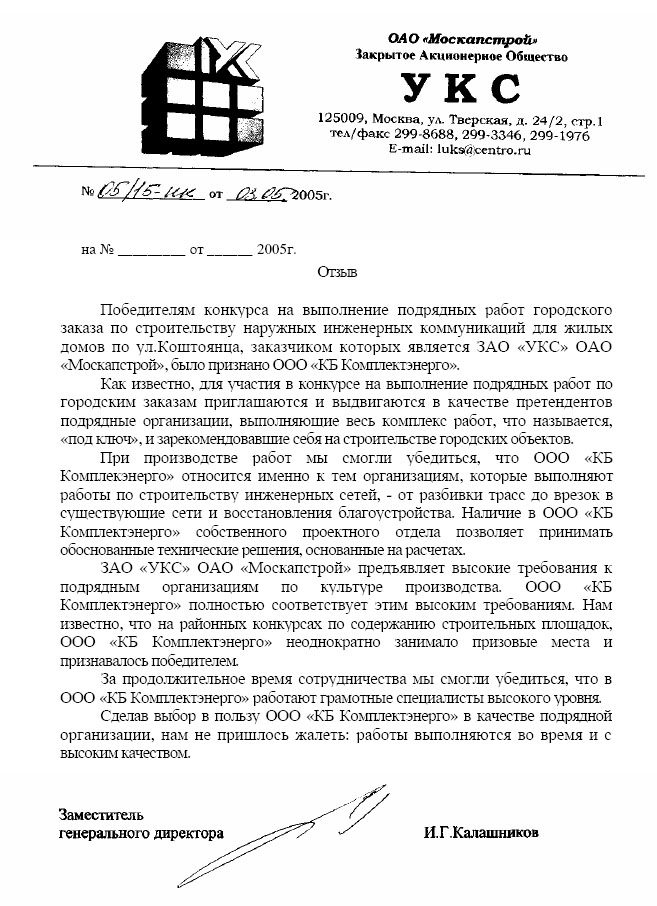 Москапстрой вакансии